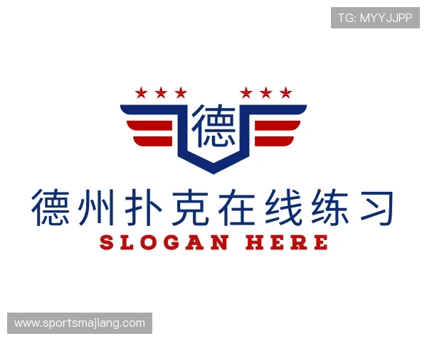 介绍德州扑克在线练习